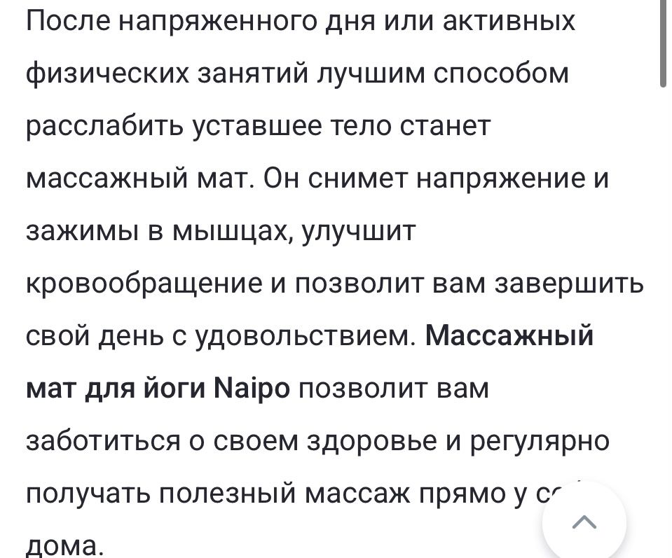 Масажный мат NAIPO
