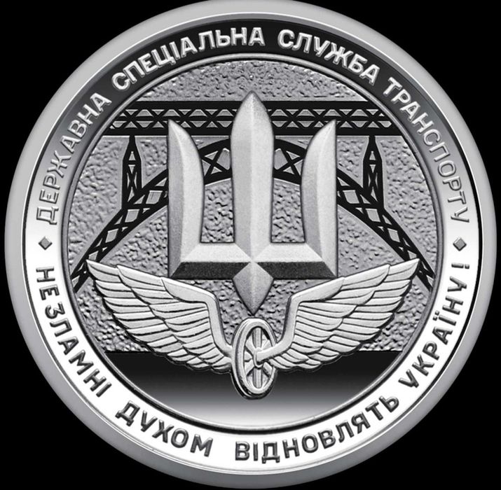 Монета сувенірна 10 грн 2022р.