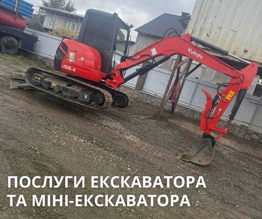ЕКСКАВАТОР ТА МІНІ ЕКСКАВАТОР - послуга "під ключ", швидко та якісно!