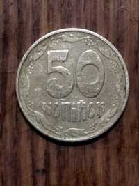 50 коп України 1992 року