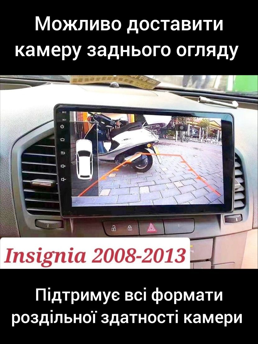 Магнитола Android Opel Insignia (2008-2017), Bluetooth, GPS, з рамкой!