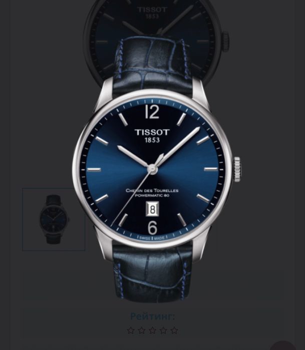Годинник Tissot Men’s Chemin de Tourelles