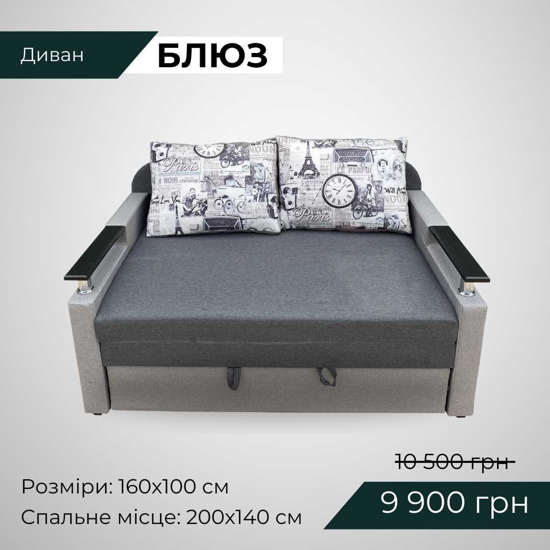 Розпродаж диванів від фабрики