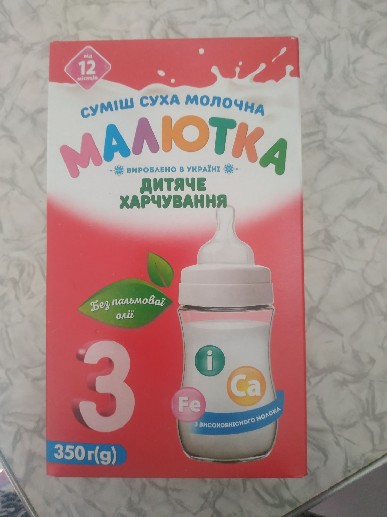 Продам суміш Малютка 3