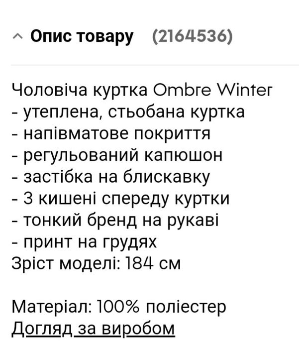 Утепленная мужская куртка Ombre