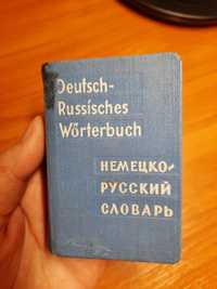 Німецько-російський словарик/карманный немецко-русский словарь