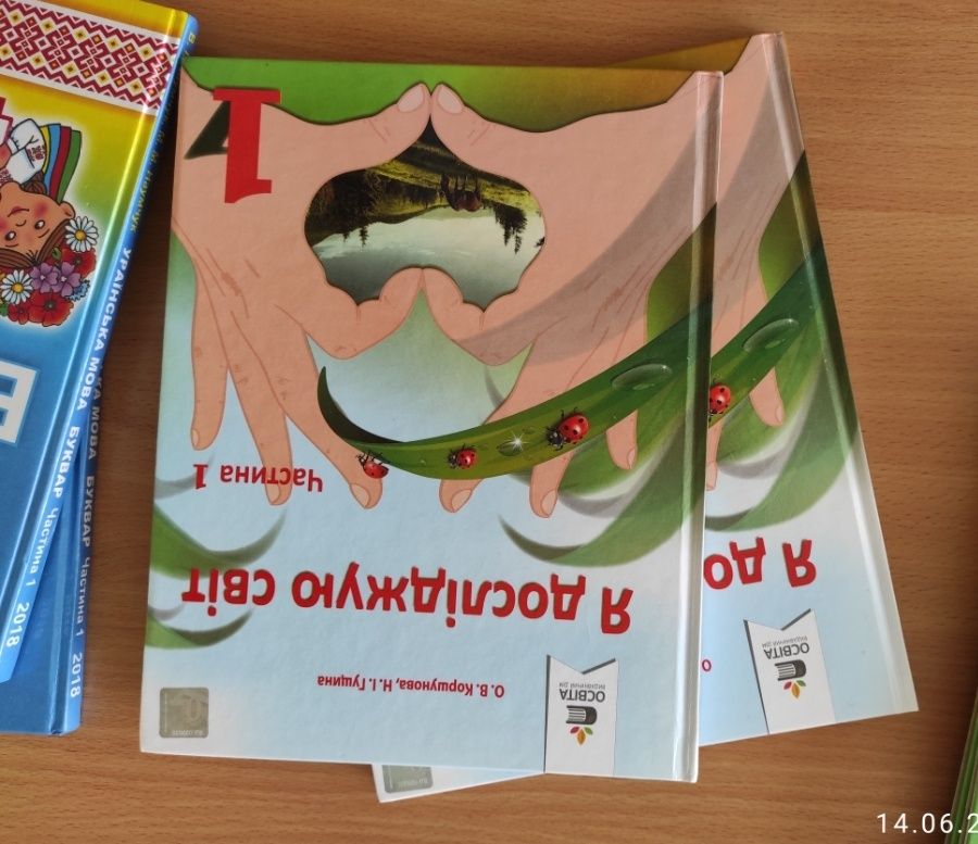 Книги для 1 класу, Буквар.