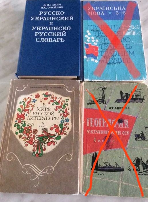 Советские учебники "Українська мова"-5-11 кл.