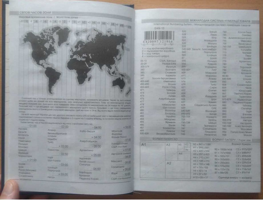 Зручний діловий щоденник (планер, planer) А5 (320 сторінок)