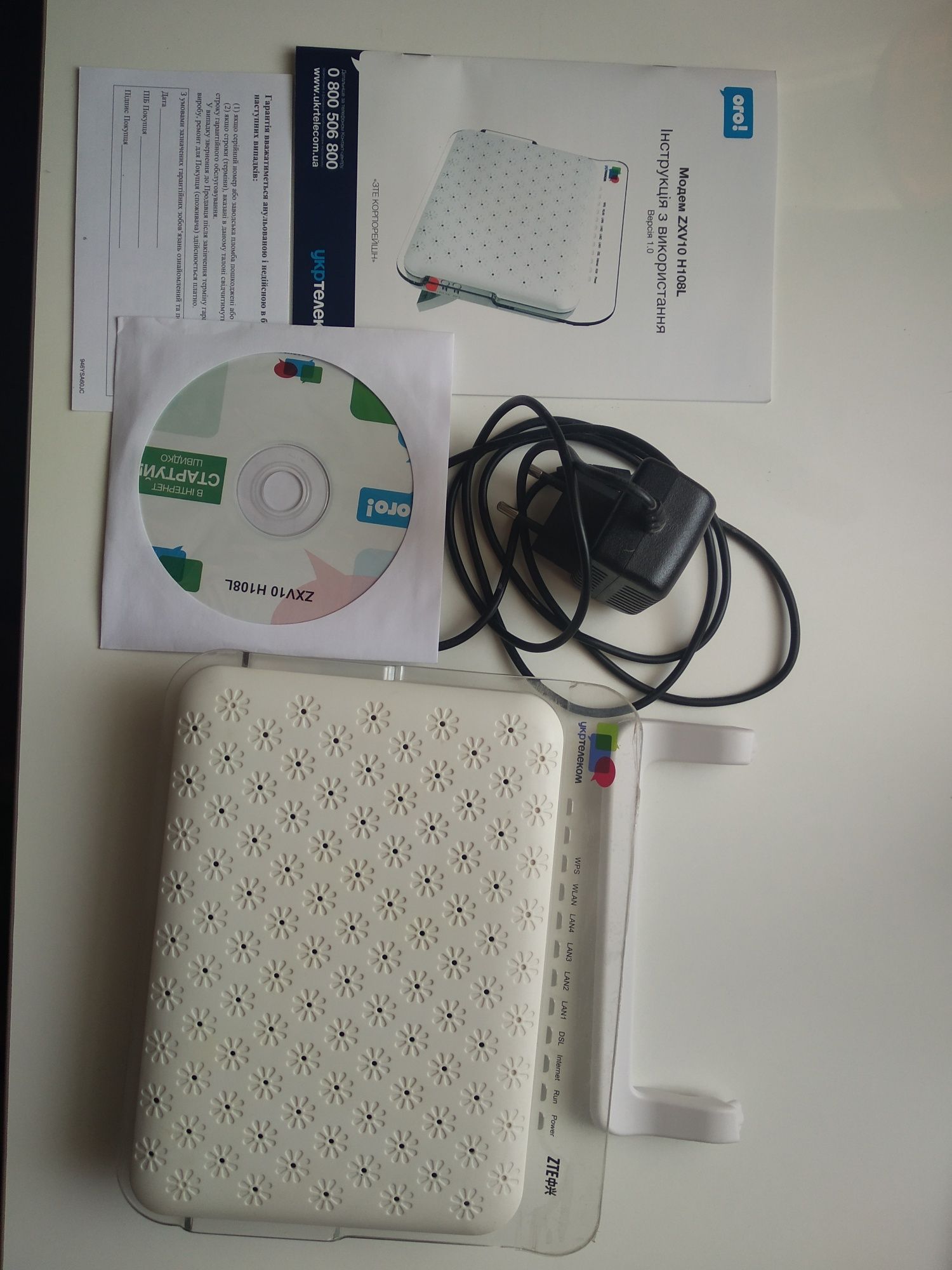 Продам ADSL - модем с Wi-Fi