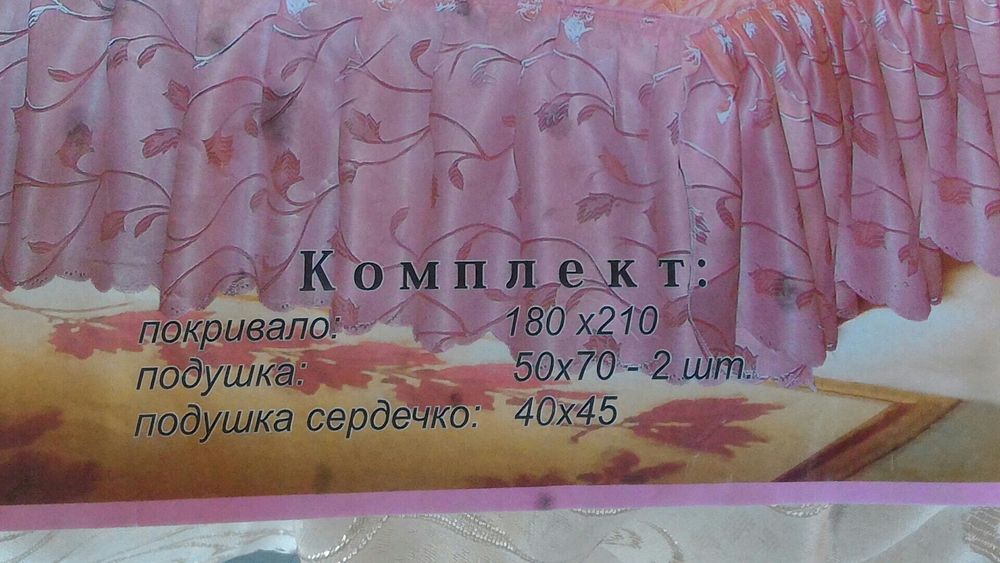 Комплект постельного белья