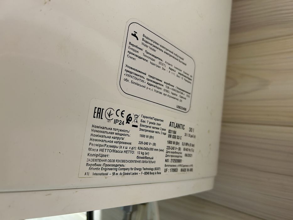 Atlantic cube 30 літрів бойлер