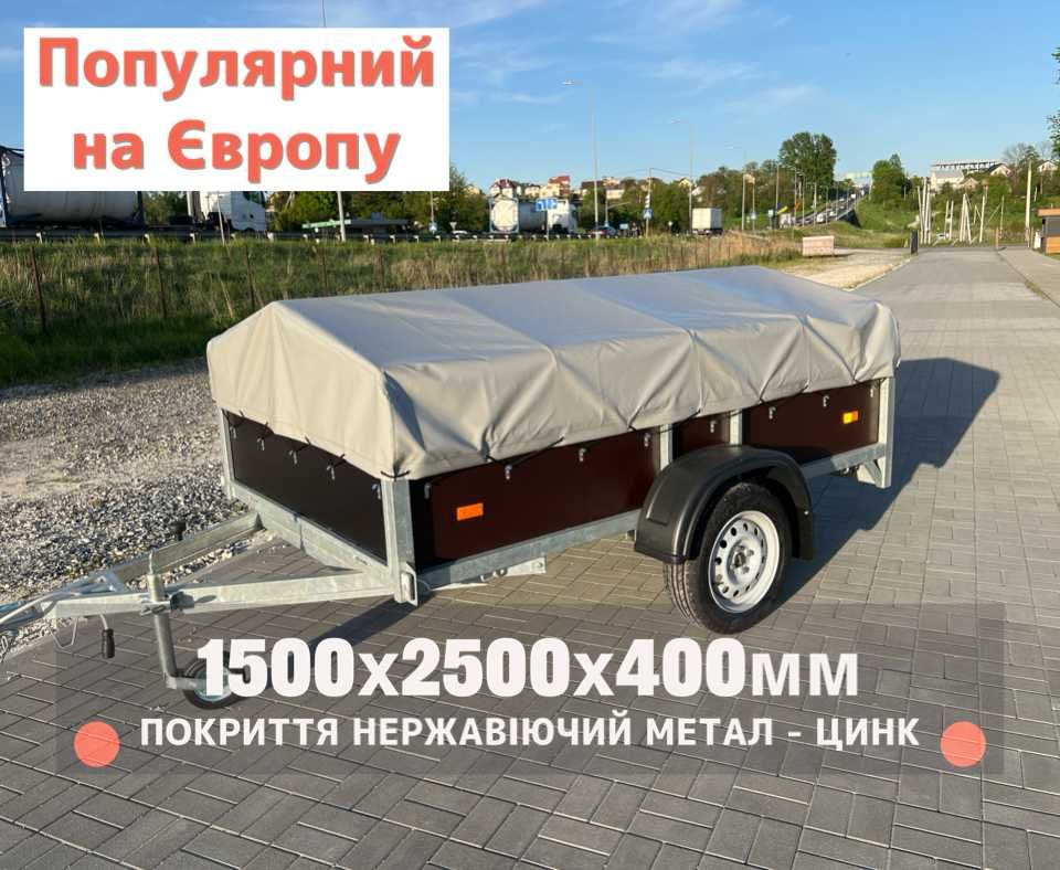 Прицеп від виробника 2,5 x1,5м борт 40см оцинкований