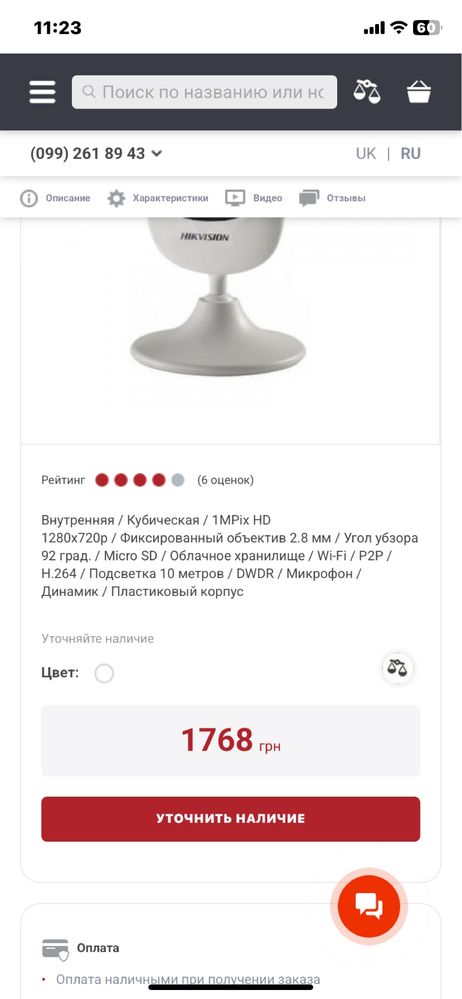 IP камера Hikvision DS-2CD1402FD-IW