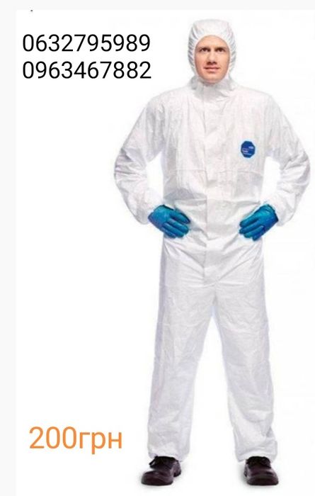 Захисний костюм Tyvek від радіації
