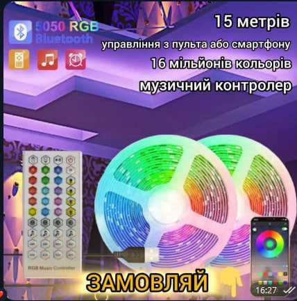 RGB Led лента 5050 15м с музыкальным Bluetooth контролером из Германии