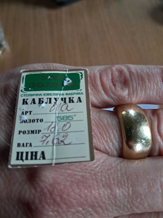 каблучка золота р.18 сучасний дизайн. Ціна 3300грн/1 грам.