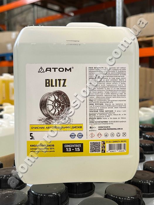 Очисник автомобільних дисків ATOM “BLITZ”, 500 мл