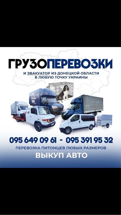 Грузоперевозки.домашние переезды Петропавловка!Павлоград.Першотравенск