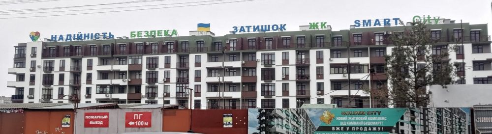 Продам смарт квартиру в ЖК Smart City 2