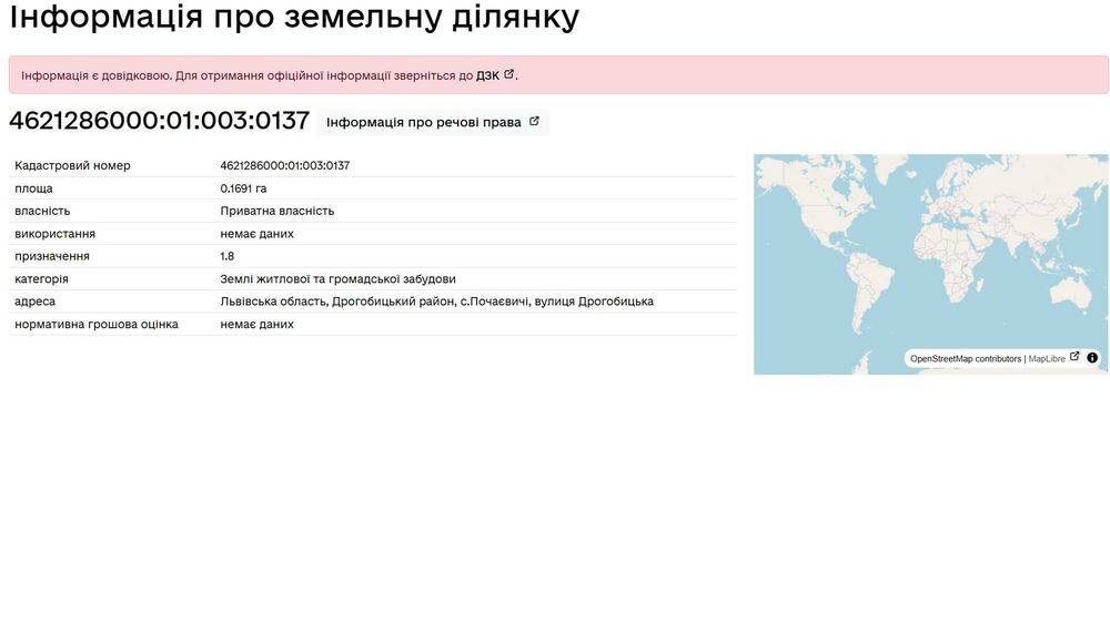 Продаж ділянки біля Дрогобича