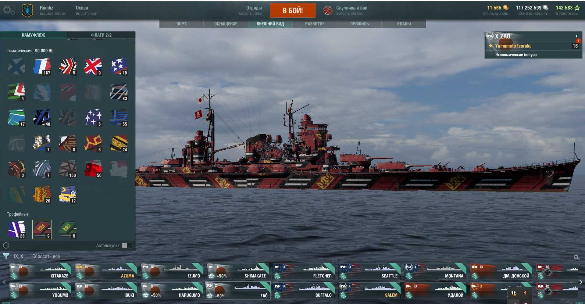 Аккаунт 4в1, World of Warships, Tanks Blitz, Tanks, Warplanes