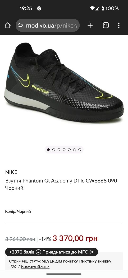 Футзалки Nike Phantom Gt Academy IC CK8467-090