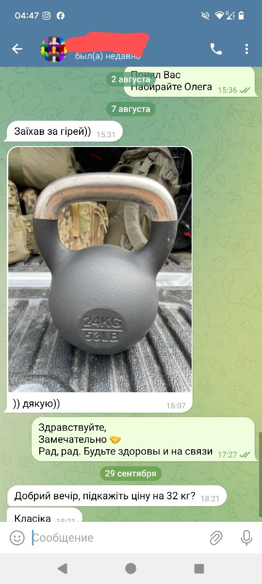 Гиря 24 кг. Оплачую доставку воїнам ЗСУ.