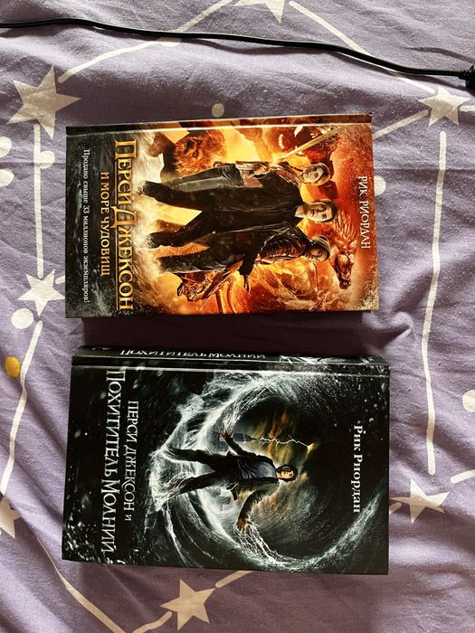 Рик Риордан, Перси Джексон (1 и 2 часть)