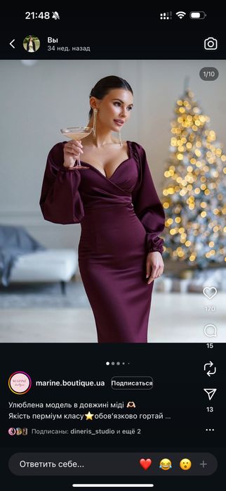 Сукня, колір марсала