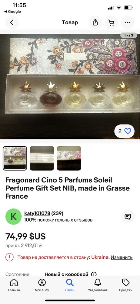 Fragonard набор в  концентрации parfum духи