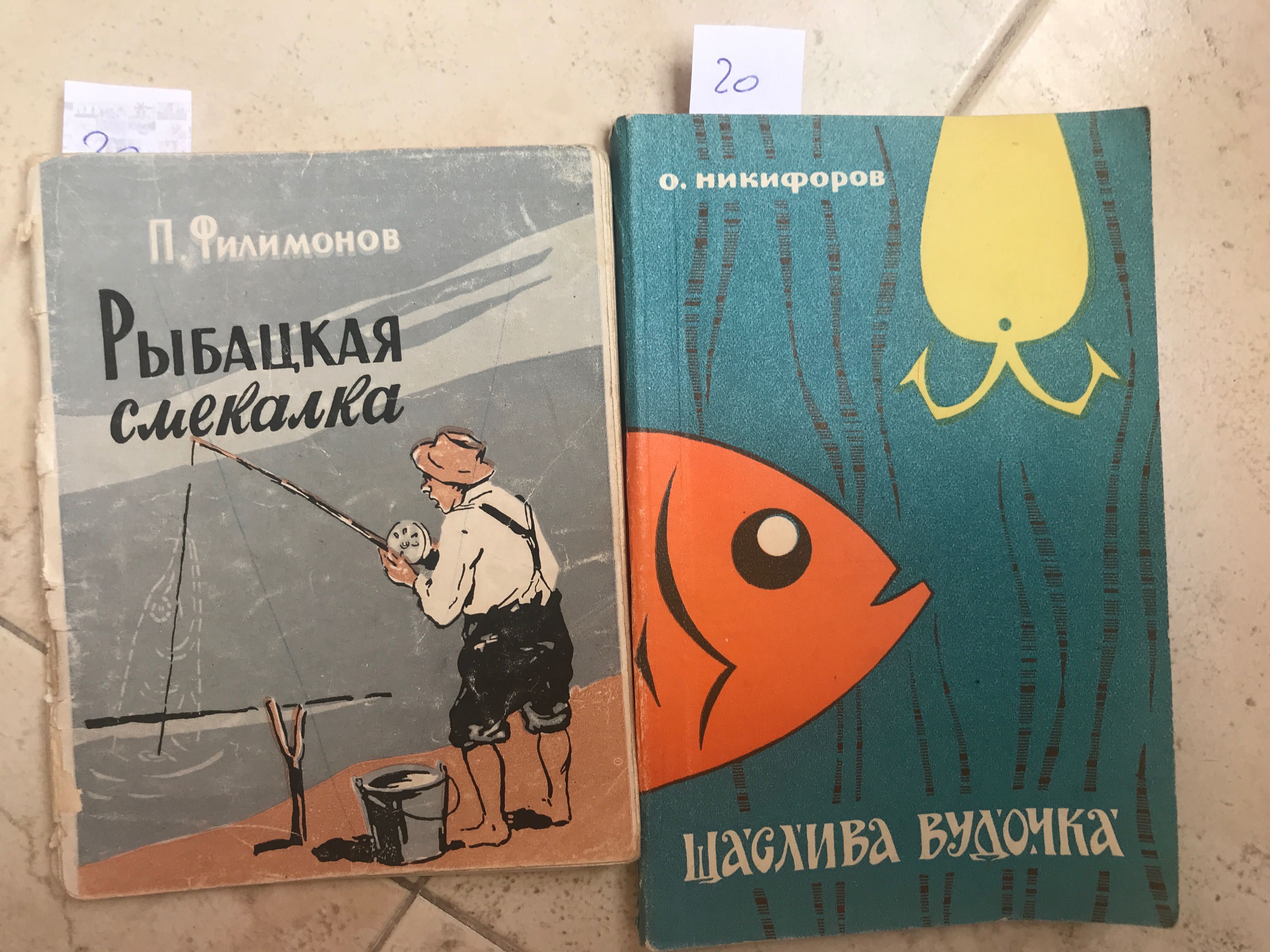 Книжки по полюванню і риболовлі