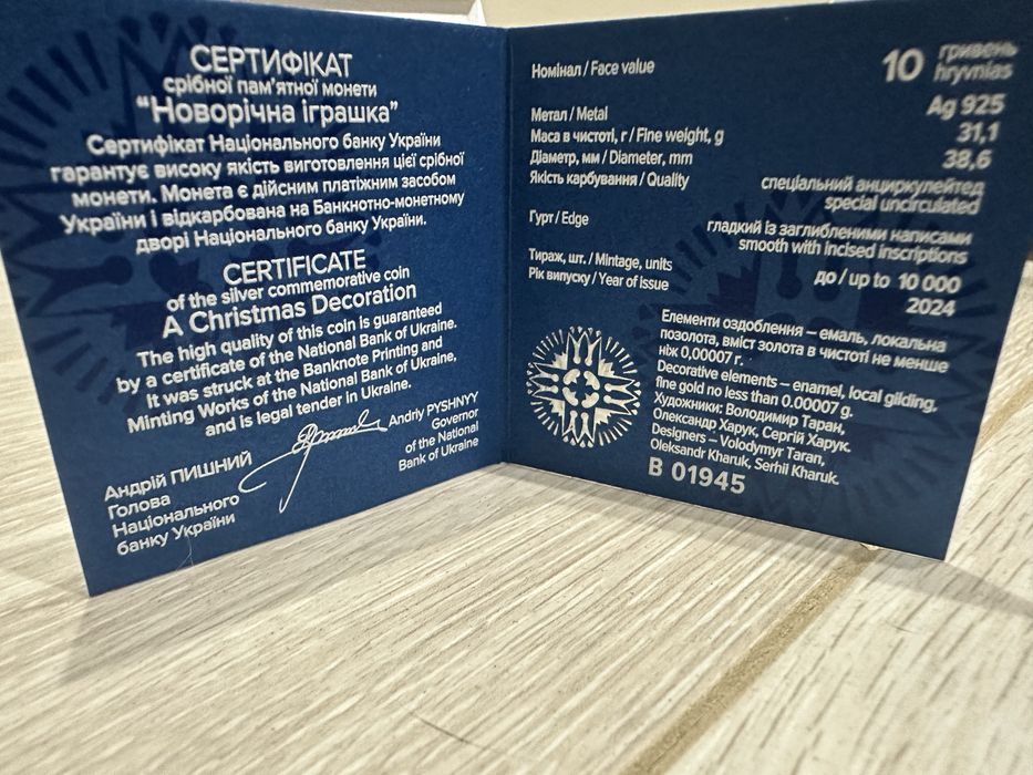 Новорічна іграшка монета