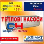 Кондиціонер тепловий насос -30. Продаж оптом зі складу .