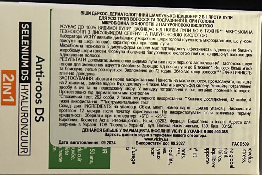 Шампунь-кондиционер 2в1 Vichy Dercos ( деркос )