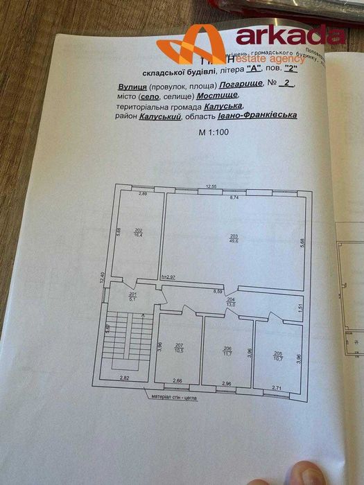 Продається велике складське приміщення з усіма зручностями