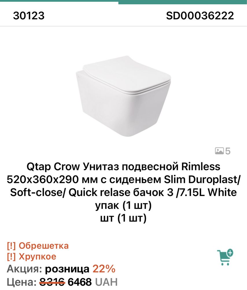 Унітаз підвісний,напольний,інсталяція,qtap grohe geberit cersanit