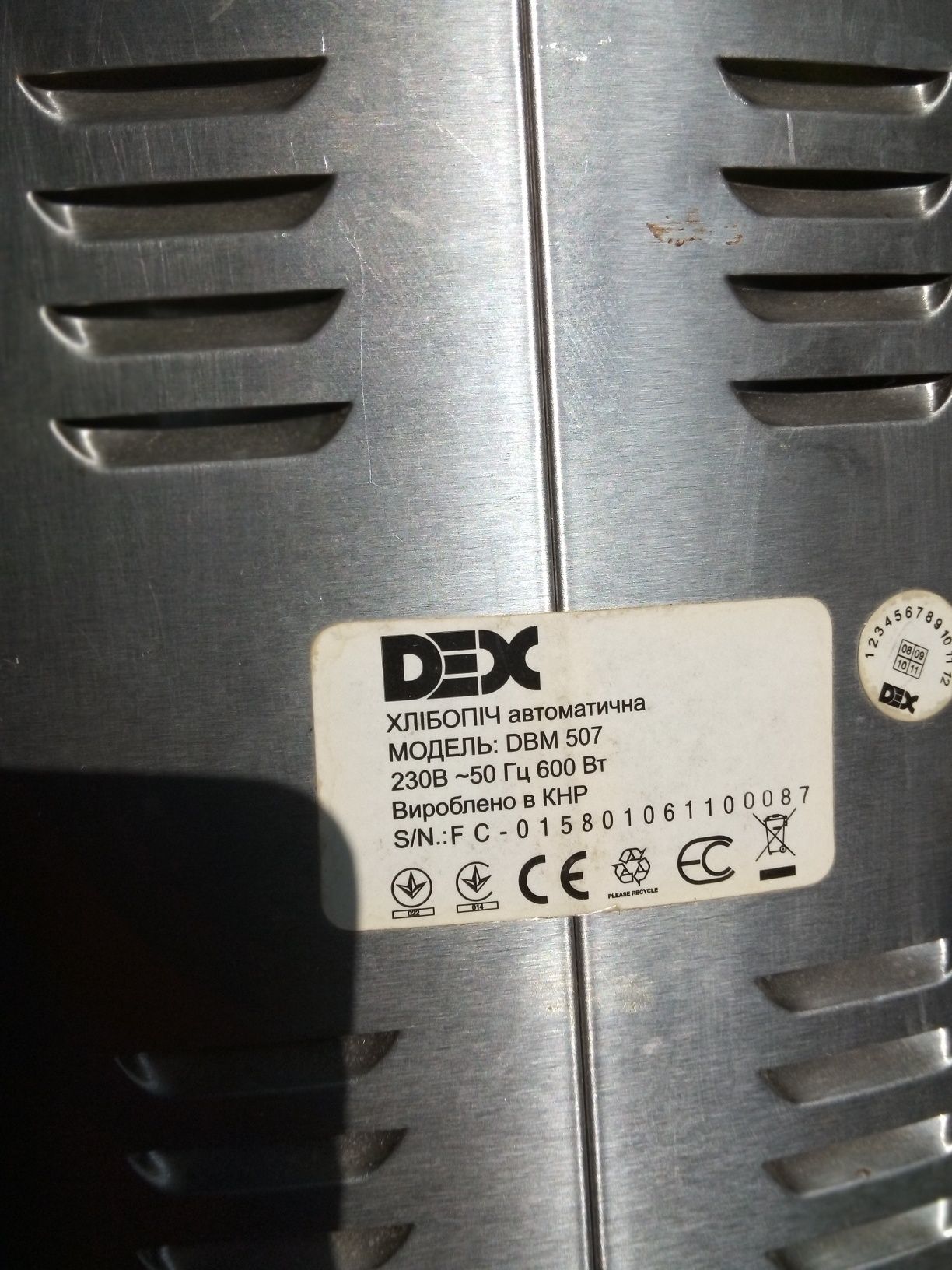 Хлібопічка DEX DBM-507
