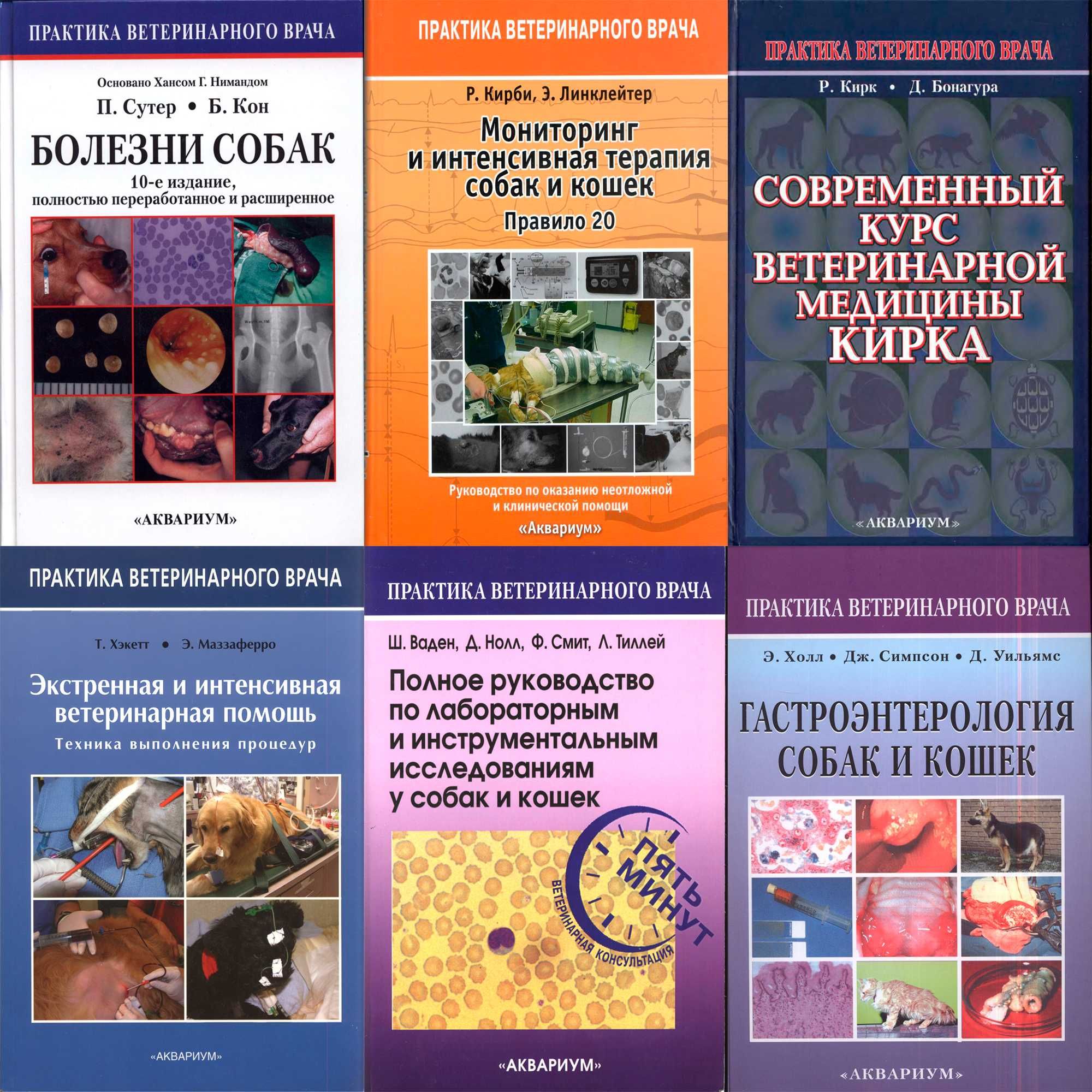 Учебники книги по медицине и ветеринарии 4 Низкие цены