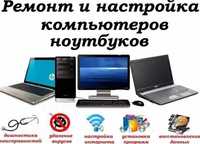 Срочный ремонт ноутбуков / компьютеров. м.Позняки