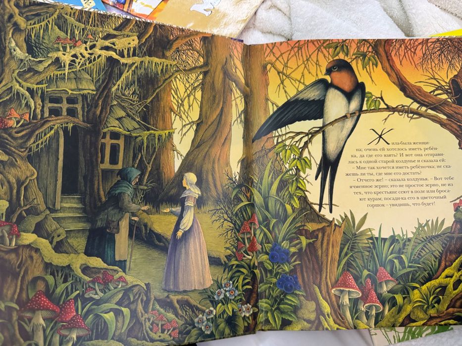 Книга Дюймовочка Х.Андерсон новая