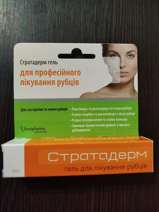 Стратадерм 10г. Гель для лікування рубців.