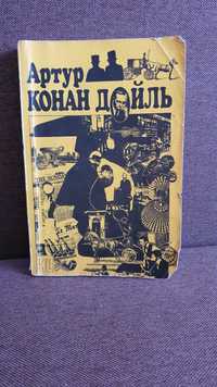 Артур Конан Дойль сборник Этюд в багровых тонах,