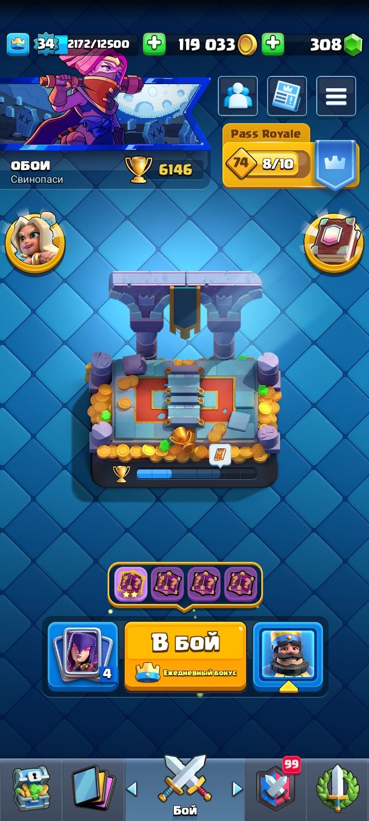 Аккаунт Clash Royale