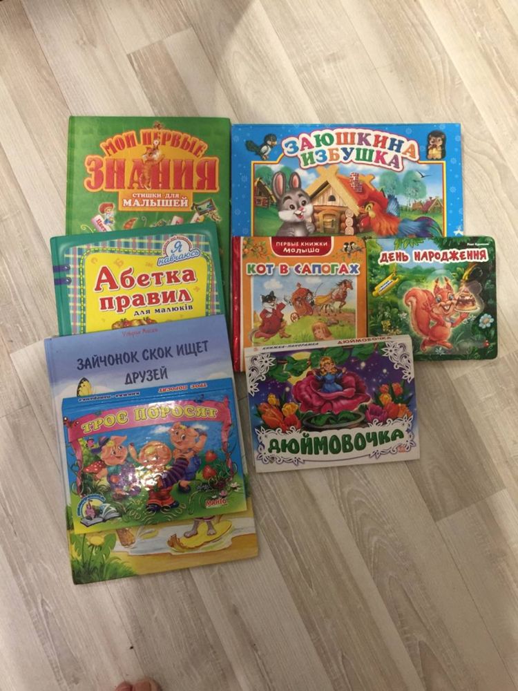 Дитячі книжки, для дошкільного віку