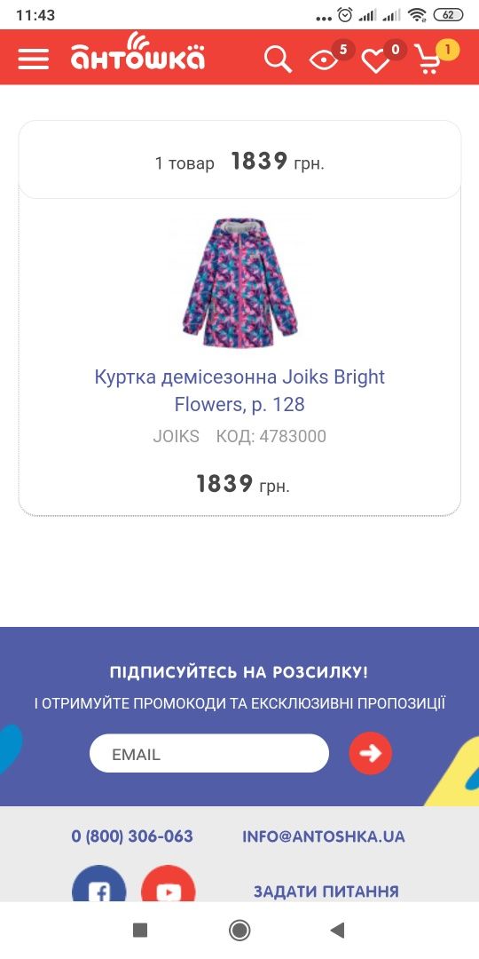 Joiks 128, нова куртка, демісезон, еврозима