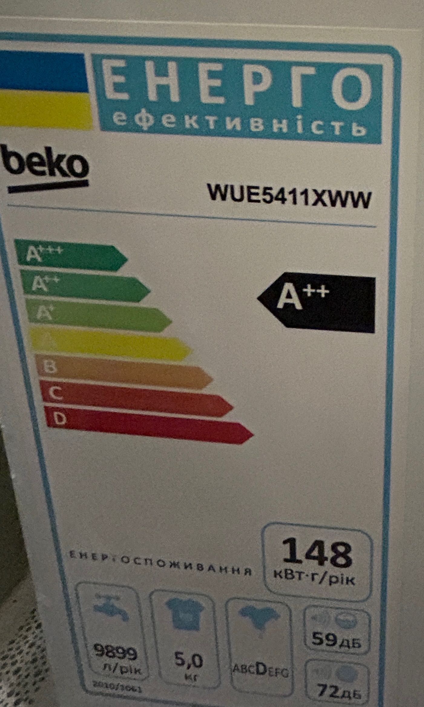 продам стіральну машину у зв‘язку з переїздом недорого. Beko. Дарн.рай