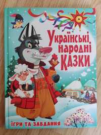 Дитяча книжка "Українські народні казки"