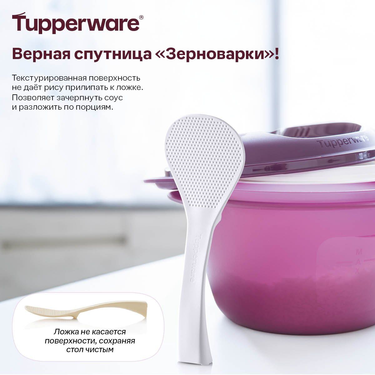 TUPPERWARE экологически чистая посуда