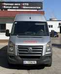 ОРЕНДА VOLKSWAGEN Crafter
CRAFTER
Рік : 2006
Обʼєм двигуна : 2.5л, диз